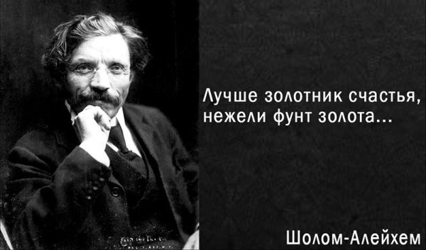 Два камня Шолом Алейхем