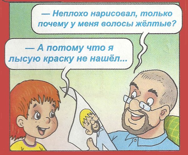 Детские анекдоты смешные