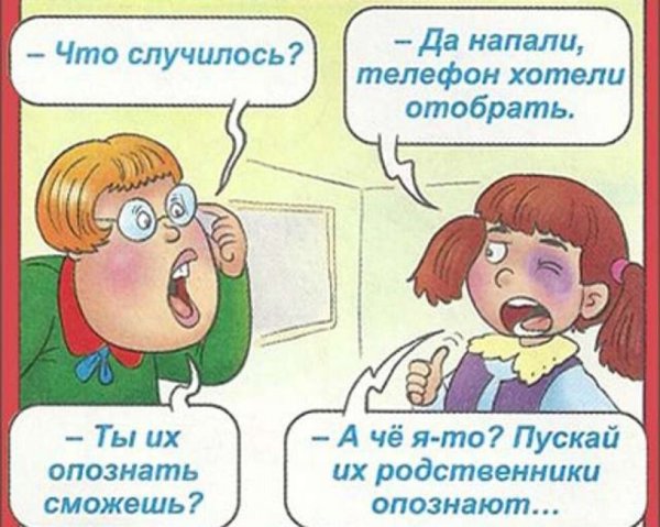 Детские анекдоты смешные