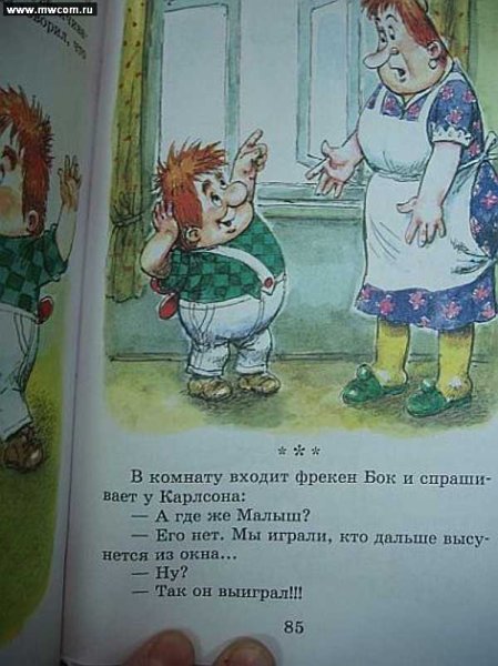 Анекдоты для детей