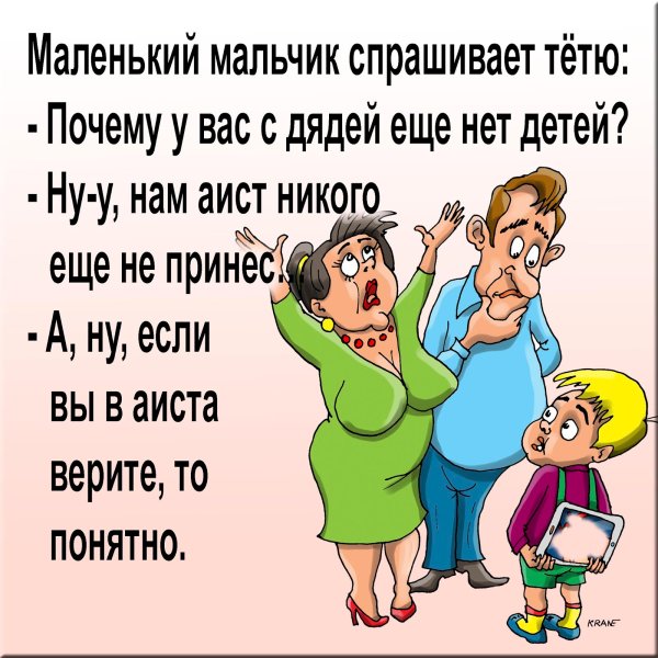 Анекдоты в картинках для детей