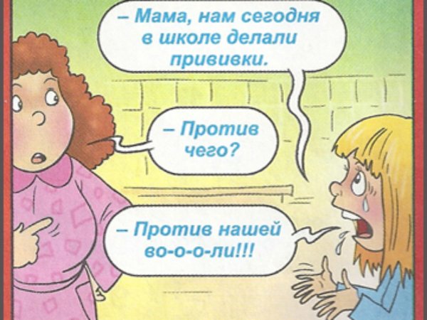 Детские анекдоты смешные