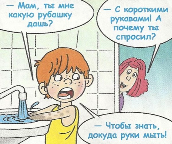 Шутки для детей