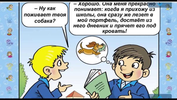 Смешные анекдоты для детей