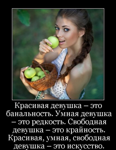 Девушка с яблоком