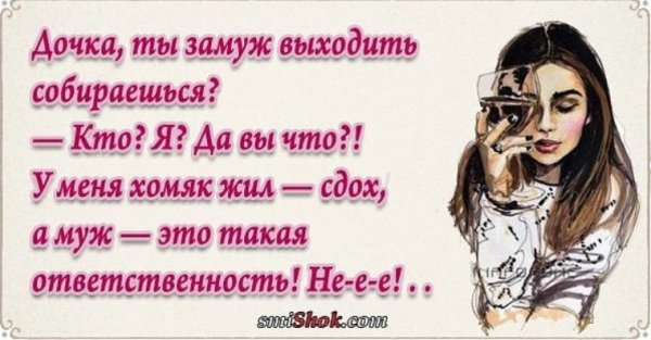 Анекдоты про девушек