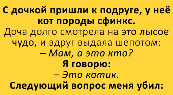 Смешной анекдот для девушки
