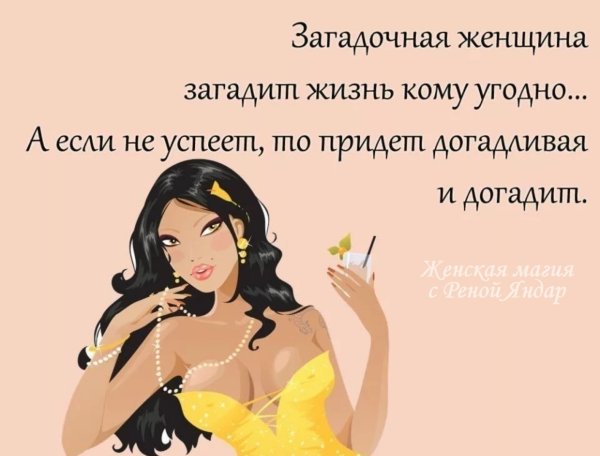 Анекдоты про женщин прикольные