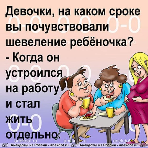 Смешной анекдот для девушки