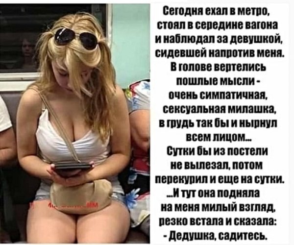 Смешные истории для девушки