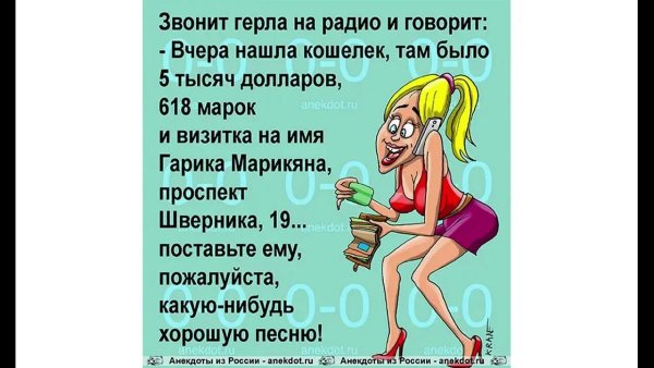 Анекдоты про женщин смешные