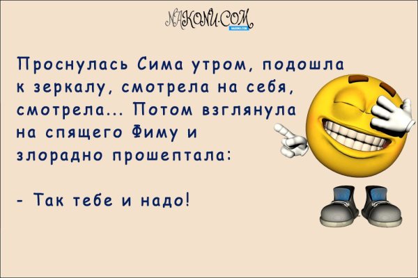 Весёлые анекдоты для поднятия настроения