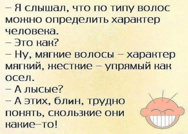 Хорошие анекдоты для поднятия настроения