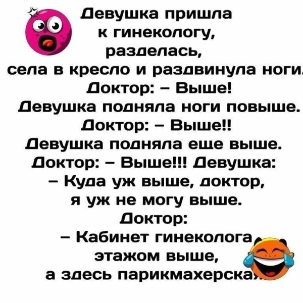 Смешные рассказы для поднятия настроения