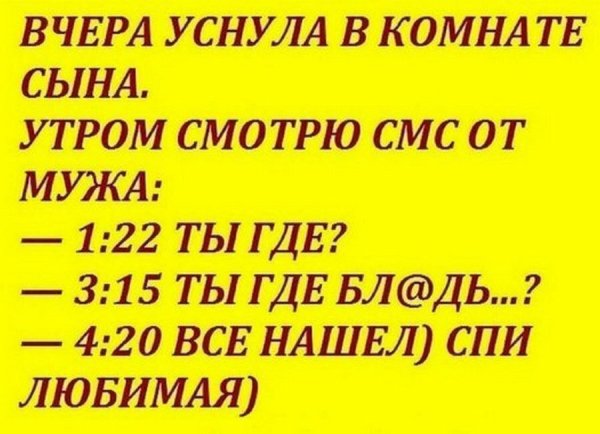 Анекдоты для поднятия настроения