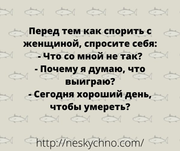 Анекдот для настроения парню