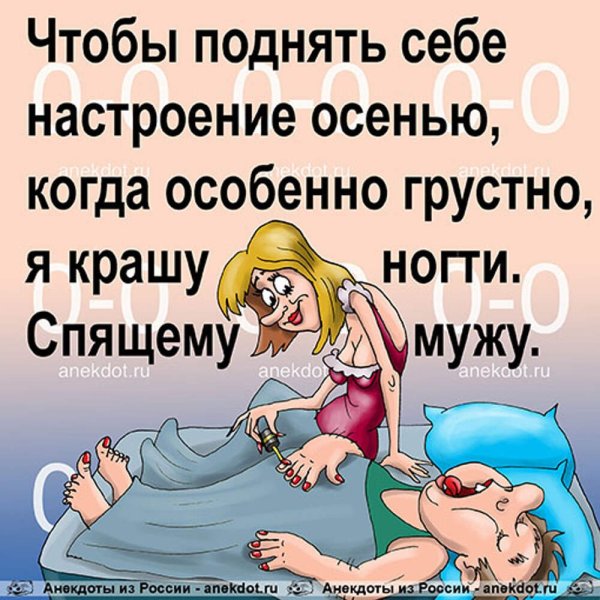 Анекдот про настроение