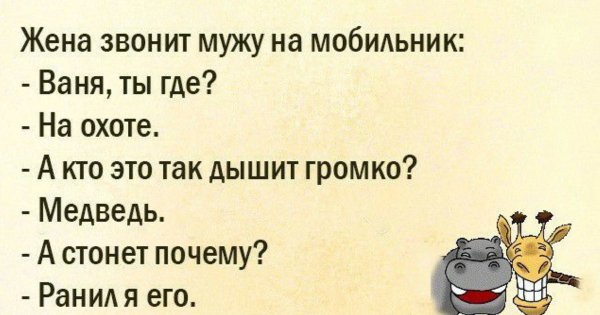 Мужу для поднятия настроения