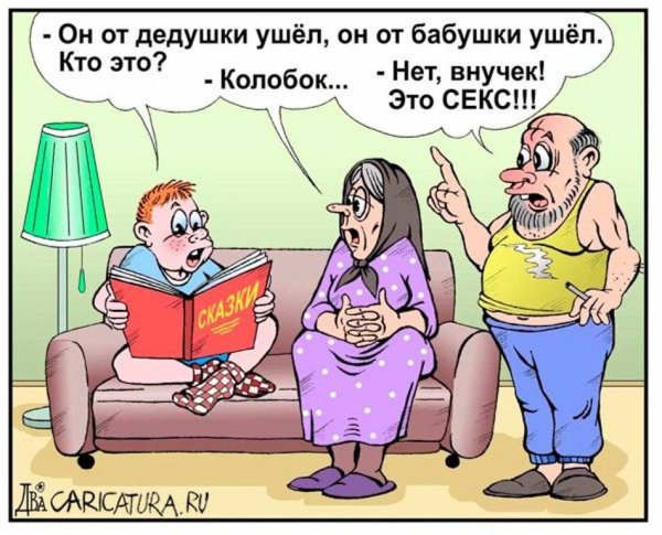 Анекдоты в картинках