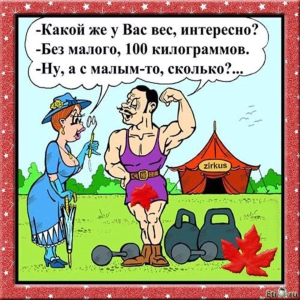 Анекдоты приколы