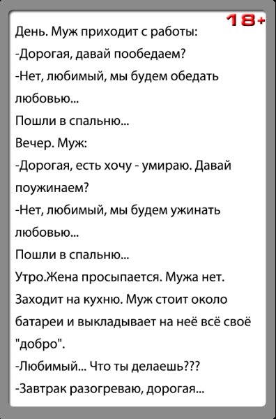 Анекдоты самые смешные
