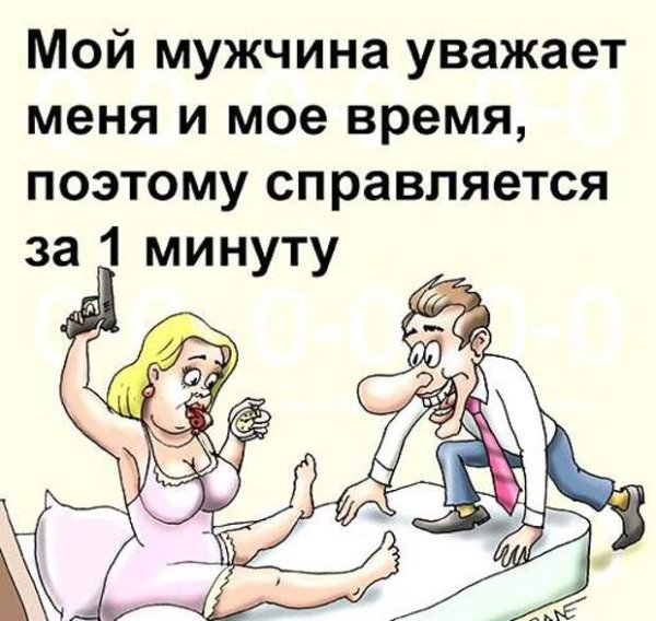Карикатуры на мужчин смешные