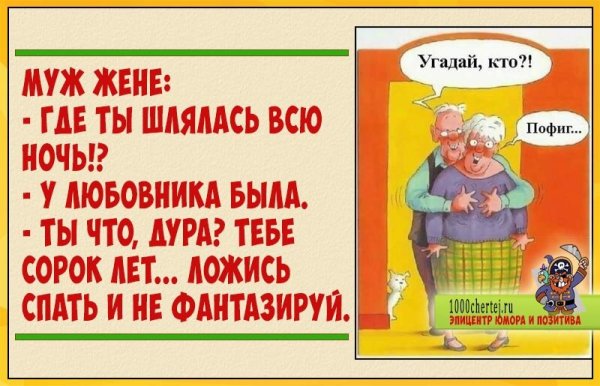 Смешные шутка для взрозрослых