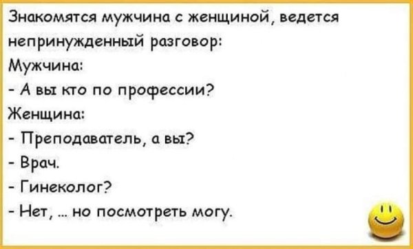 Анекдоты в картинках смешные
