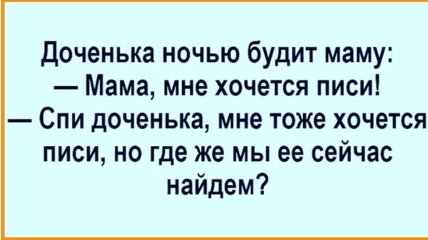 Анекдоты в картинках