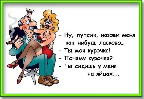 Юмор анекдоты