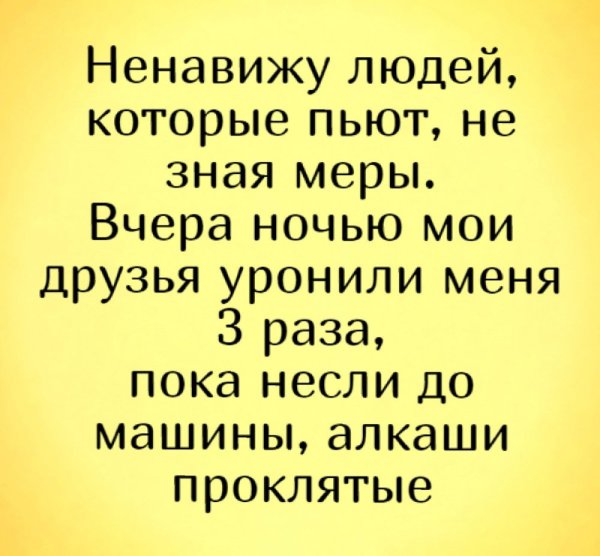 Приколы про друзей