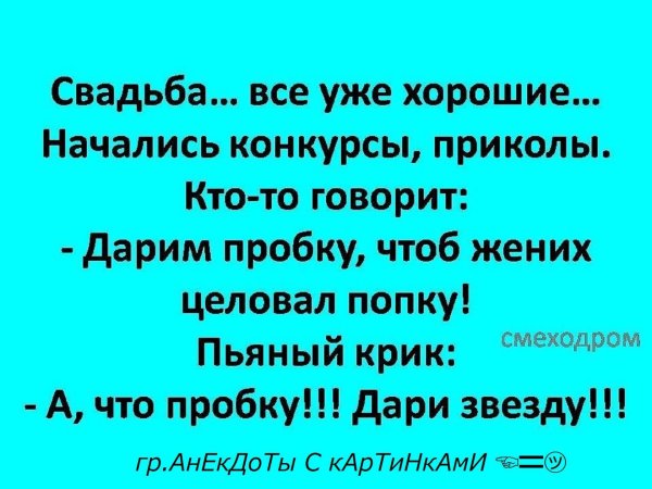 Веселые анекдоты в картинках