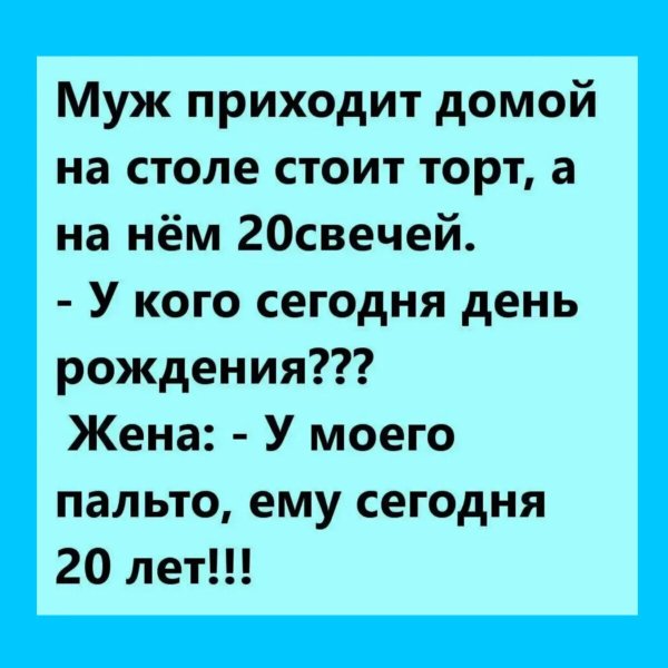 Смешные анекдоты