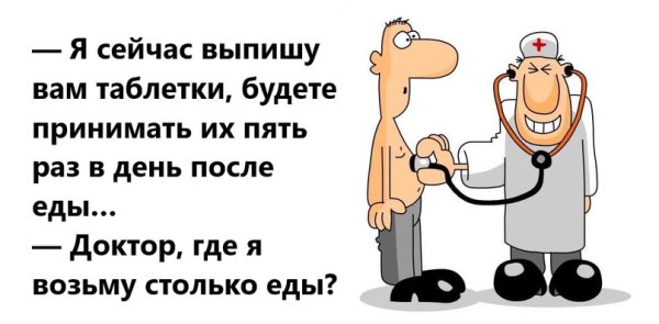 Шутка дня