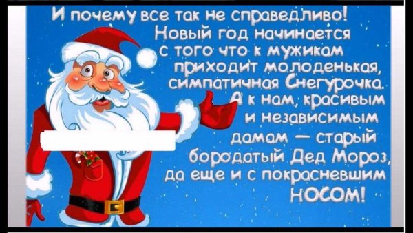 Новый год смешные картинки