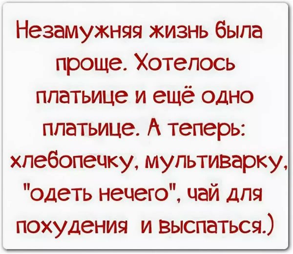 Приколы с надписями про жизнь
