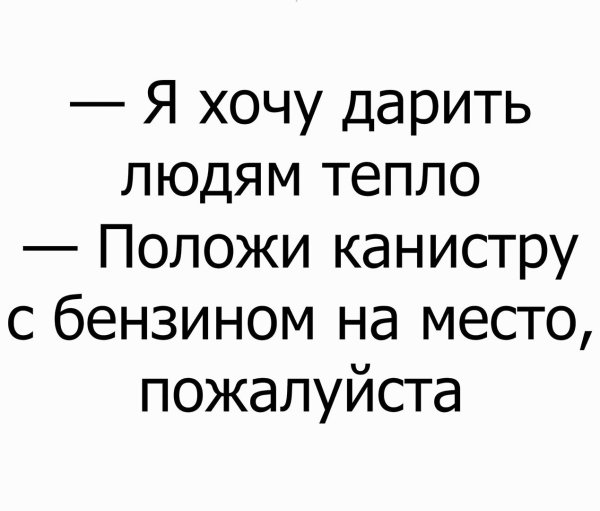 Смешные высказывания
