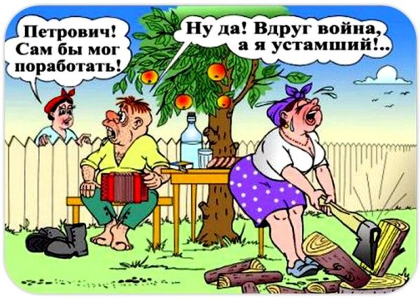Юмор в картинках