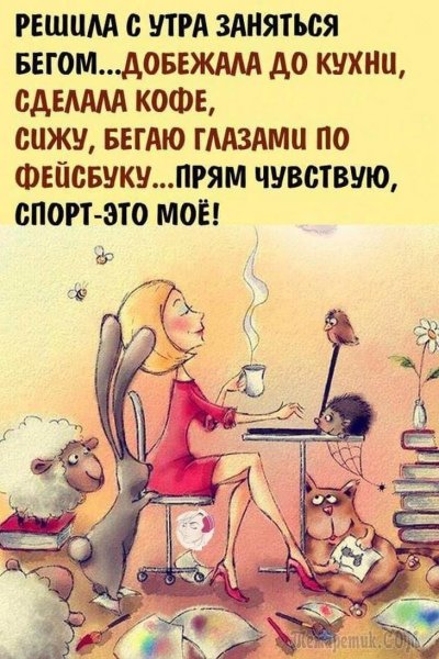 Веселые афоризмы