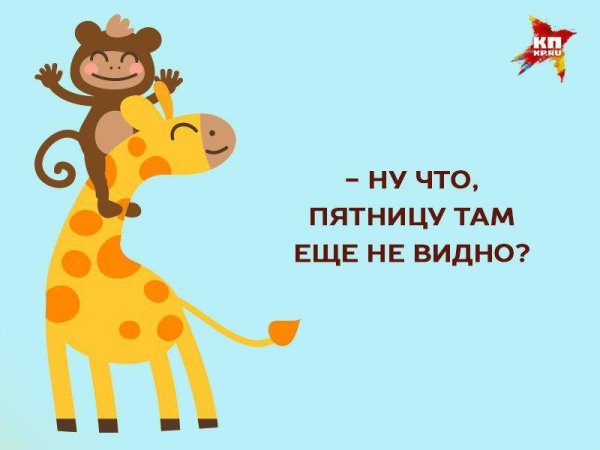 Открытки скоро пятница