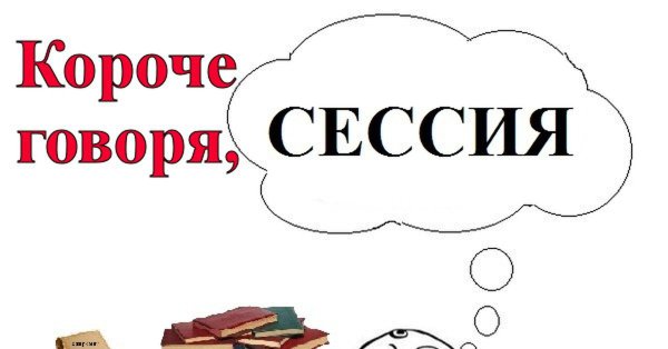 С началом сессии картинки