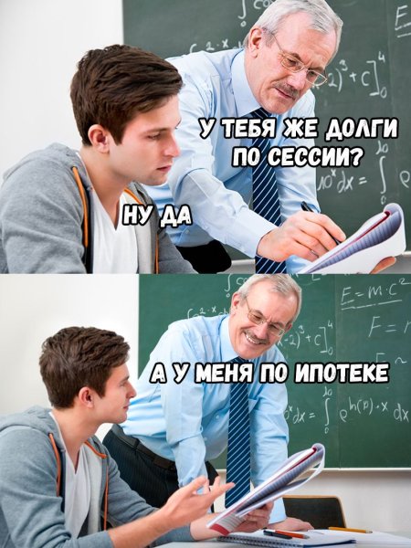 Сессия Мем