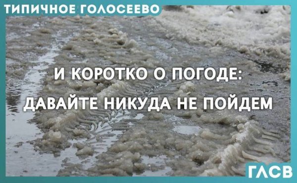 Коротко о погоде зимой прикол