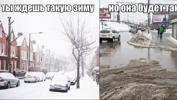 Дождь зимой приколы