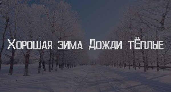 Открытки дождь зимой