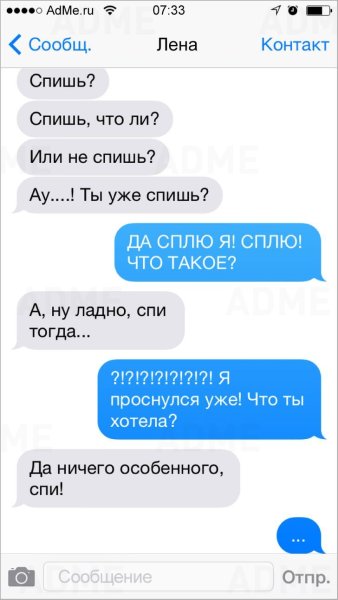 Смешные смс для поднятия настроения