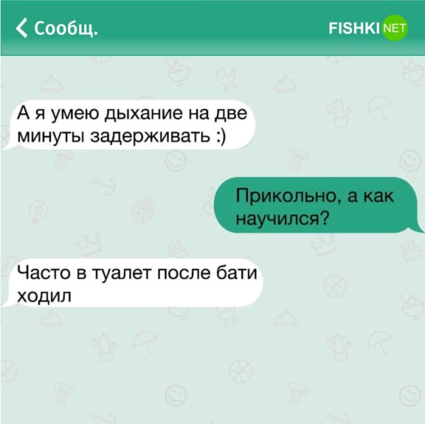 Прикольные смс девушке для поднятия настроения