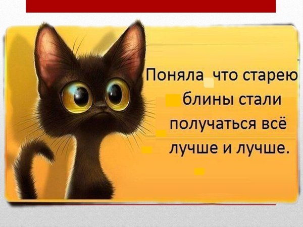 Веселые фразы для поднятия настроения