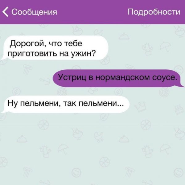 Смешные смс девушке для поднятия настроения