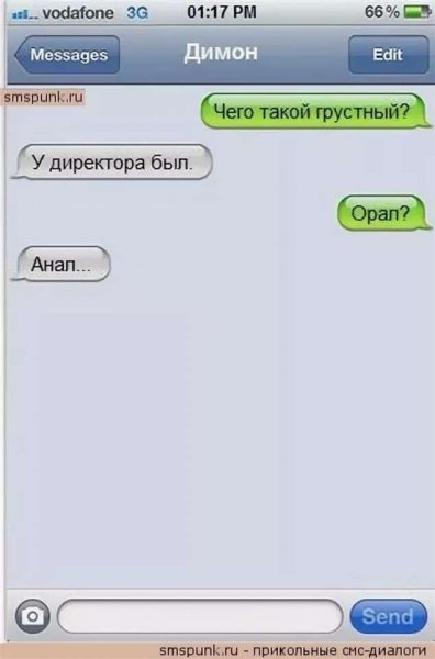 Смс приколы